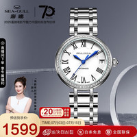 海鸥 SeaGull 海鸥 716.417L 女士自动机械表 罗马字 白盘 蓝针 钢带