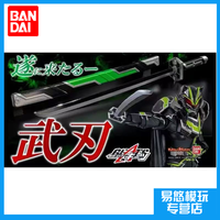 百亿补贴：万代 BANDAI 假面骑士 GEATS 极狐 PDX武刃 武神之刃
