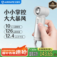艾美特 风宝小风扇 FREE2