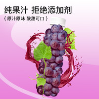 艾比卡100%NFC葡萄果汁饮料非浓缩还原新鲜原果榨取无添加葡萄汁 芒果汁1瓶