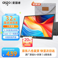 爱国者 便携式显示器 14英寸/隐藏支架款/低蓝光