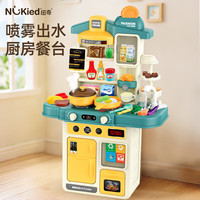 纽奇儿童过家家玩具厨房仿真厨房场景亲子互动手提玩具女孩玩具 厨房过家家42pcs|薄荷蓝