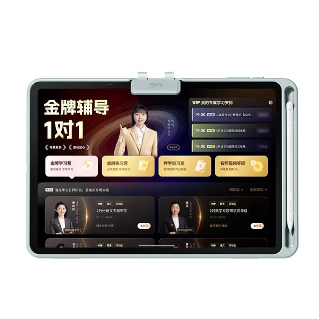 作业帮AI学习机X50金牌辅导伴学自习室天天同步练 学练机平板电脑护眼屏13.2''8+256G X50