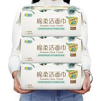 【240片】棉柔巾洁面巾加大加厚80抽3包珍珠纹卸妆洗脸巾擦脸