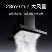 百亿补贴：小米 Xiaomi 智能欧式吸油烟机S2顶吸式家用自清洁脱排洗抽油烟机23立方爆炒大CXW-260-MJ01C-