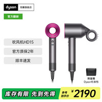 戴森 dyson 吹风机HD15家用电吹风负离子速干护发 戴森官方质保 HD15紫红色