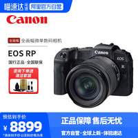 88VIP：佳能 EOS RP 全画幅微单数码相机直播