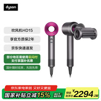 戴森 dyson HD15 高速吹风机 Dyson Supersonic 电吹风 负离子 速干护发礼物推荐