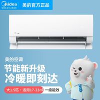 美的 KFR-35GW/N8KS1-1 新一级能效变频冷暖 大1.5匹 挂机空调