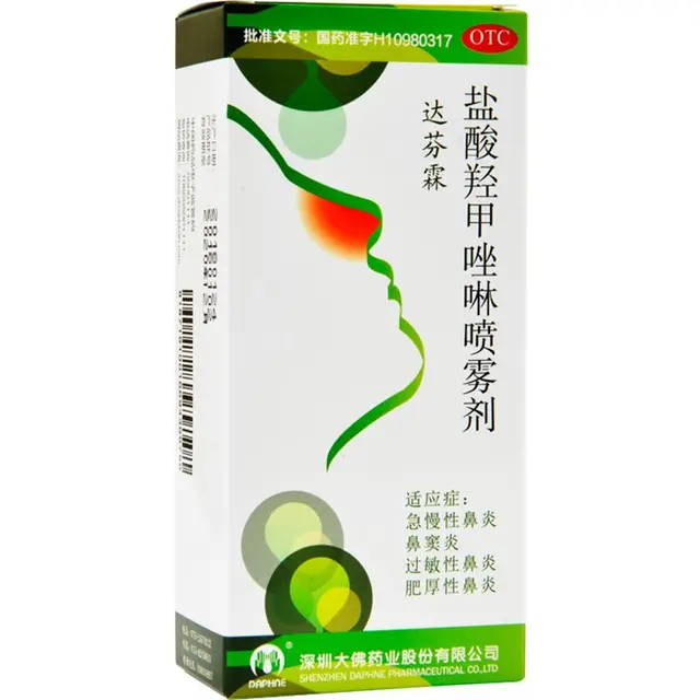 达芬霖  盐酸羟甲唑啉喷雾剂20ml/瓶用过敏性鼻炎鼻窦炎急慢性鼻炎