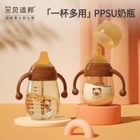 贝适邦 bestborn 奶瓶ppsu宽口径大宝宝防摔新生婴儿1-2-3岁鸭嘴吸管杯喝奶