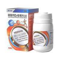 星艾迪碳酸钙D3咀嚼片（Ⅱ）维生素儿童助长高11-17岁补钙青少年钙片中老年补钙成年人钙片咀嚼片48片/盒