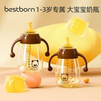 贝适邦 bestborn 儿童吸管杯喝奶专用1-2-3-岁以上大宝宝ppsu喝水杯子大童奶瓶防摔