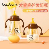 贝适邦 bestborn 奶瓶ppsu大宝宝宽口径防胀气耐摔新生婴儿两用吸管杯硅胶