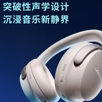 BOSE Quiet Comfort Ultra 头戴式降噪蓝牙耳机 沙丘灰