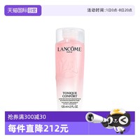 LANCOME 兰蔻 清滢柔肤水 125ml