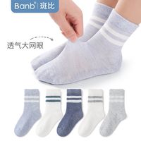 斑比童袜儿童袜子夏季薄款网眼透气大童男孩无骨棉袜男童袜子