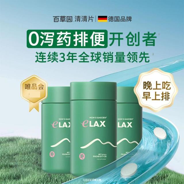 百草园 Mom's Garden 魔芋清清片益生菌 100g*3