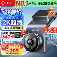 360 G系列 G300Plus 行车记录仪 单镜头 无卡
