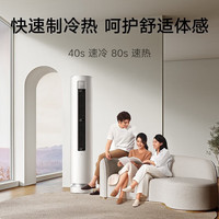 移动端、京东百亿补贴：小米 Xiaomi MI）巨省电 立式空调 3匹 新一级能效 柔风-72LW/R1X1