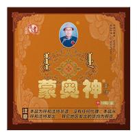 蒙奥神【蒙奥神】蒙奥神非遗黑膏内蒙古非遗传承贴颈贴腰通用膏贴 1盒10贴