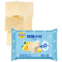 妙可蓝多 奶酪小粒芝香原味84g 甜心小酪芝士 休闲零食奶酪块 即食/涂抹 【芝香原味】甜心奶酪小粒84g