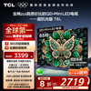 TCL 65T6L 液晶电视 65英寸 4K