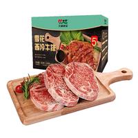 龍江和牛黑椒和牛板腱牛排650g/5片  谷饲600天 调理整切牛扒牛肉 冷冻