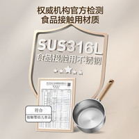 苏泊尔无涂层316L不锈钢宝宝辅食锅小奶锅家用婴儿煎煮一体奶锅