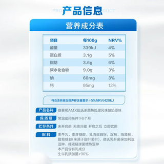 伊利 安慕希0蔗糖钻原味酸奶 200g*12盒*2箱