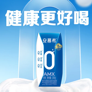 伊利 安慕希0蔗糖钻原味酸奶 200g*12盒*2箱
