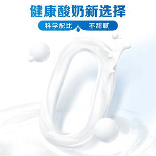 伊利 安慕希0蔗糖钻原味酸奶 200g*12盒*2箱