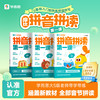 现代教育出版社 《摩比爱拼音》（套装共3册）