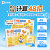 《摩比爱计算·萌芽篇》（套装共5册）