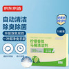 京东京造 柠檬香氛 洁厕宝 马桶清洁剂 50g*15颗
