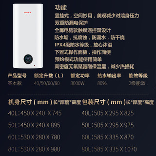 雅丽诗竖立式扁桶电热水器小型家用储水式超薄出水断电卫生间洗澡