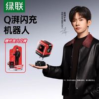 绿联 惊喜限定Q湃65W氮化镓充电器gan适用苹果华为iPhoneMacBook