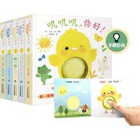 《小鸡球球触感玩具书》（共5册）