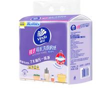 维达 厨房用纸 152抽单提 悬挂式抽纸 厚韧厨房吸油纸 可接触食物级
