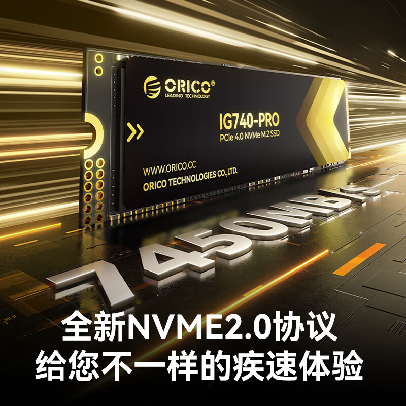 奥睿科（ORICO）固态硬盘1tb M.2接口SSD 台式机笔记本电脑装机PCIE4.0扩容硬盘2tO7000 IG740Pro行业级Pcie4.0*4