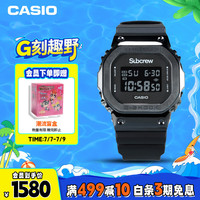 CASIO 卡西欧 G-SHOCK系列 43.2毫米石英腕表 20周年合作款