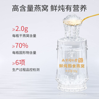 六和乾坤 鲜炖即食燕窝