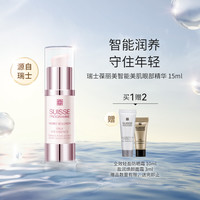葆丽美 SUISSE PROGRAMME 瑞士suisse葆丽美智能美肌眼部精华滋润保湿紧致眼周淡细纹正品