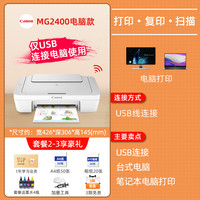 佳能 MG2580S 喷墨一体机 黑色