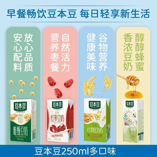 达利园 豆本豆唯甄豆奶 植物蛋白饮料