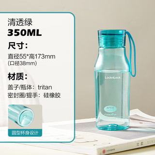 乐扣乐扣运动水杯塑料杯tritan直饮杯透明水瓶便携随手杯夏季杯子 【圆底】薄荷绿350ml