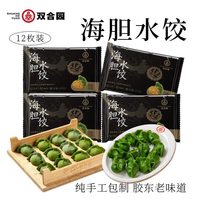  双合园 纯手工包制 海鲜水饺