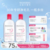 贝德玛 粉水卸妆水1000ml
