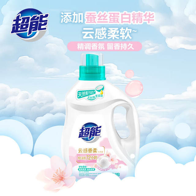 今日必买：超能 洗衣液超值！云感香柔 持久留香洁净 10斤装