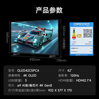LG OLED42C5PCA OLED电视 42英寸 4K